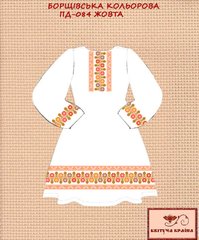 Заготовка для вишиванки Плаття дитяче ПД-084 жовта ТМ "Квітуча країна"
