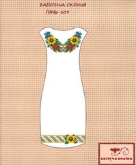 Заготовка для вишиванки Плаття жіноче без рукавів ПЖбр-109 ТМ "Квітуча країна"