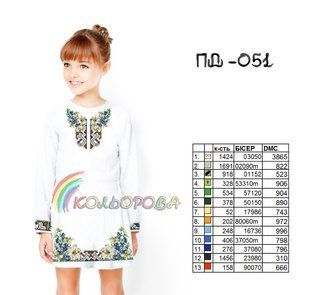 Заготовка для вишиванки Плаття дитяче з рукавами (5-10 років) ПД-051 ТМ "Кольорова"