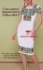 Заготовка для вишиванки Плаття жіноче короткий рукав ПЖкр-402-1 ТМ "Квітуча країна"