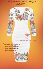 Заготовка для вишиванки Плаття жіноче ПЖ-277 ТМ "Квітуча країна"