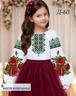 Заготовка вишиванки для дівчинки сорочка дитяча на 4-7, 8-10 років Д60 ТМ "Магія візерунку"