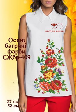 Заготовка для вышиванки Рубашка женская без рукавов СЖбр-409 "ТМ Квітуча країна"
