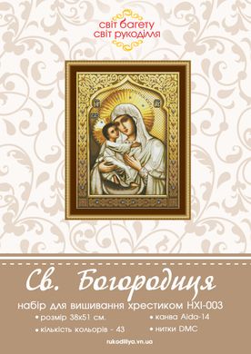 Набор для вышивки крестом Св. Богородица НХИ-003