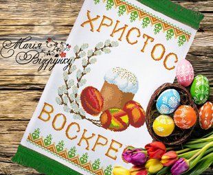 Заготовка для вишивки Рушник пасхальний ПР-015 ТМ "Магія Візерунку"