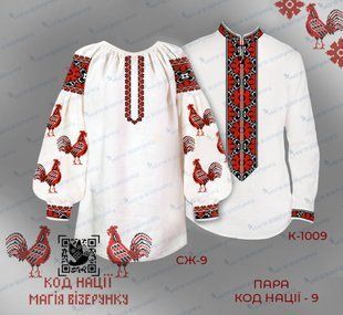 Заготовка для вишиванки Пара Код Нації -9 (Херсонська обл.) ТМ "Магія візерунку"