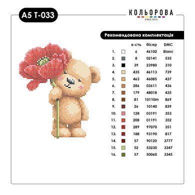 Термоналіпка для вишивання ТМ Кольорова А-5 (14х18 см) А5 Т-033