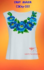 Заготовка для вышиванки Рубашка женская без рукавов СЖбр-257 "ТМ Квітуча країна"