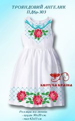Заготовка для вишиванки Плаття дитяче без рукавів ПДбр-303 ТМ "Квітуча країна"