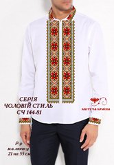 Заготовка для вышиванки Рубашка мужская СЧ-144-81 "ТМ Квітуча країна"