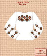 Заготовка для вышиванки Блуза детская БД-146 "ТМ Квітуча країна"