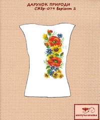Заготовка для вишиванки Сорочка жіноча без рукавів СЖбр-079 варіант 2 "ТМ Квітуча країна"