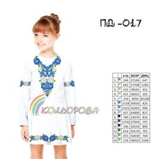 Заготовка для вишиванки Плаття дитяче з рукавами (5-10 років) ПД-017 ТМ "Кольорова"