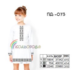 Заготовка для вишиванки Плаття дитяче з рукавами (5-10 років) ПД-073 ТМ "Кольорова"