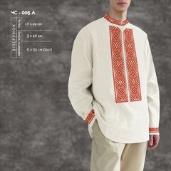 Заготовка для вышиванки Мужская рубашка ЧС-005А ТМ "Кольорова"