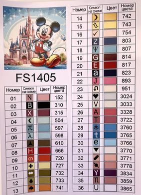 Набор алмазной мозаики Микки Маус ТМ ColorArt 40х40 см FS1405