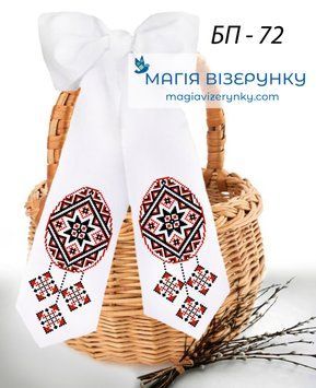 Заготовка для вишивки Бант великодній БП-72 ТМ "Магія Візерунку"