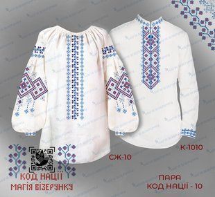 Заготовка для вишиванки Пара Код Нації -10 (Миколаївська обл.) ТМ "Магія візерунку"