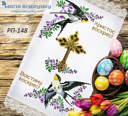Заготовка для вишивки Рушник великодній ПР-148 ТМ "Магія Візерунку"