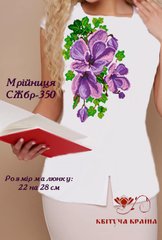 Заготовка для вишиванки Сорочка жіноча без рукавів СЖбр-350 "ТМ Квітуча країна"