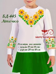 Заготовка для вышиванки Блуза детская БД-445 "ТМ Квітуча країна"
