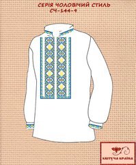 Заготовка для вышиванки Рубашка мужская СЧ-144-9 "ТМ Квітуча країна"