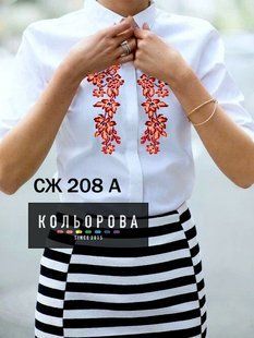 Заготовка для вишиванки Сорочка жіноча СЖ-208а ТМ "Кольорова"