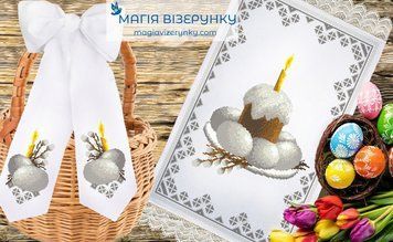 Набір заготовок для вишивки Рушник та бант великодній ВН-23 ТМ "Магія Візерунку"
