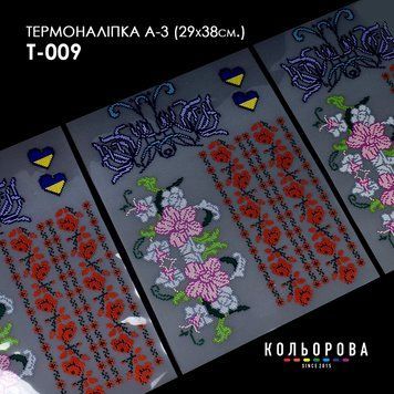 Термоналіпка для вишивання ТМ Кольорова А-3 (29х38 см) А3 Т-009