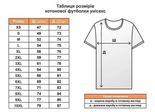 Заготовка для вышиванки Футболка мужская ФЧ-021 ТМ "Світанок"