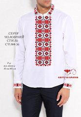 Заготовка для вышиванки Рубашка мужская СЧ-144-56 "ТМ Квітуча країна"