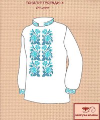 Заготовка для вышиванки Рубашка мужская СЧ-099 (варіант 3) "ТМ Квітуча країна"