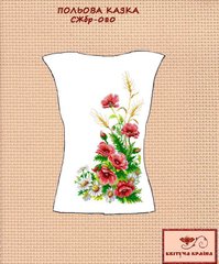 Заготовка для вышиванки Рубашка женская без рукавов СЖбр-080 "ТМ Квітуча країна"