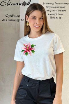 Заготовка для вишиванки Футболка жіноча Ф-014 ТМ "Світанок"