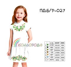 Заготовка для вышиванки Плаття дитяче без рукавів (5-10 років) ПДб/р-027 ТМ "Кольорова"