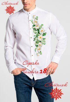 Заготовка для вишиванки сорочка чоловіча ЧС-18 ТМ "Світанок"