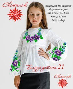 Заготовка для вишиванки блуза дитяча БД-21 ТМ "Світанок"