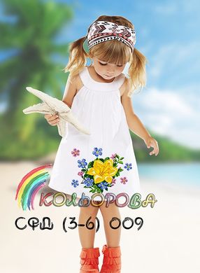 Заготовка для вишиванки Сарафан дитячий (3-6 роки) СФД-009 ТМ "Кольорова"