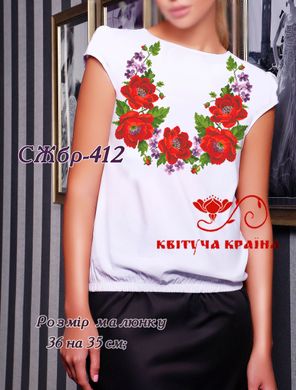 Заготовка для вышиванки Рубашка женская без рукавов СЖбр-412 "ТМ Квітуча країна"