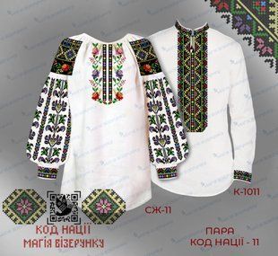 Заготовка для вишиванки Пара Код Нації -11 (Тернопільська обл., Борщів) ТМ "Магія візерунку"