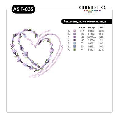 Термоналіпка для вишивання ТМ Кольорова А-5 (14х18 см) А5 Т-035