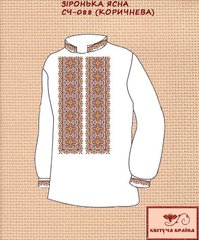 Заготовка для вышиванки Рубашка мужская СЧ-088 (коричнева) "ТМ Квітуча країна"