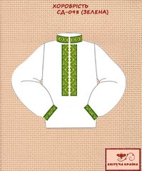 Заготовка для вышиванки Рубашка детская СД-098 (зелена) "ТМ Квітуча країна"