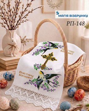 Заготовка для вишивки Рушник великодній ПР-148 ТМ "Магія Візерунку"