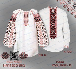 Заготовка для вишиванки Пара Код Нації -12 (Київська обл.) ТМ "Магія візерунку"