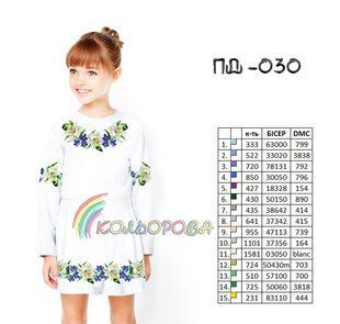 Заготовка для вишиванки Плаття дитяче з рукавами (5-10 років) ПД-030 ТМ "Кольорова"