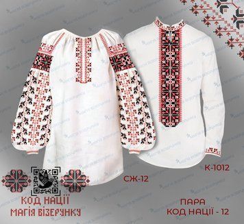 Заготовка для вишиванки Пара Код Нації -12 (Київська обл.) ТМ "Магія візерунку"