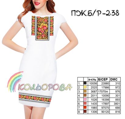 Заготовка для вишиванки Сукня жіноча без рукавів ПЖб/р-238 ТМ "Кольорова"