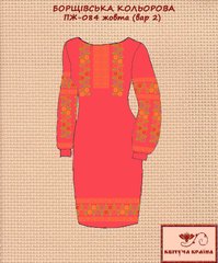 Заготовка для вишиванки Плаття жіноче ПЖ-084 жовте (варіант 2) ТМ "Квітуча країна"