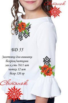 Заготовка для вишиванки блуза дитяча БД-55 ТМ "Світанок"